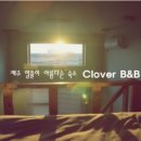 클로버비앤비 이미지