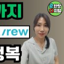 Vrew 영상평집프로그램 완전 정복 - AI영상편집 프로그램 브루 사용법 (영상 편집, 자막 편집, 쇼츠 만들기) 이미지