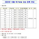 축구센터매점 - 천안시 서북구 축구센터로 150 | 축구센터매점