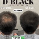 디블랙