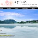 구름펜션 이미지