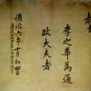 12. 고령 상곡 입향조 다포 이지화 이미지