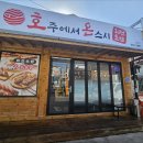 스시거제