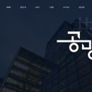 회계법인공명