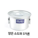 소도