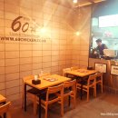 60계부산 이미지