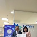 부산모범관광