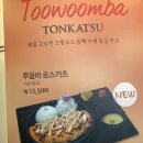 미소야인동점