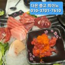 다은참치 이미지
