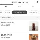 카페 조이 이미지