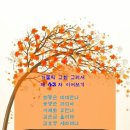 축~♬♩ 가톨릭교회 교리서 제43차 이어쓰기를 마쳤습니다^^ 이미지