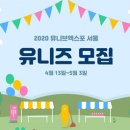 유니즈 이미지