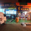 프로공업사 이미지