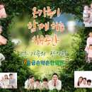 365금손약손한의원 이미지