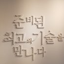 파스쿠찌 구리수택점 | 수택동미용실 꼼꼼하게 시술해주는 구리미용실 플랜에이치헤어 클리닉받고 왔어요!