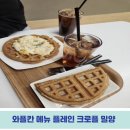 와플칸 메뉴 플레인 크로플 밀양