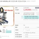 옥션의 3D프린터기 이미지