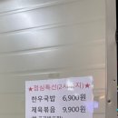 서경차돌해물 이미지