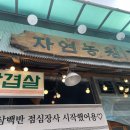 자연난농원 이미지