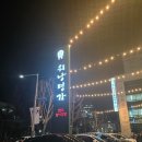 워낭명가 | 대전 소고기맛집 한우•양•대창 전문점 둔산 워낭명가