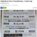 닥치고 가덕신공항 반대, 그 이면의 속셈 이미지