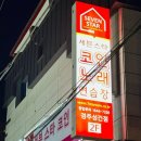 짠 노래연습장 이미지