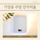 정밀하고 깔끔한 디지털 주방저울 전자저울 사용후기