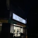하얀까망미용실 이미지