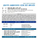 서울과학기술대학교 주택도시대학원 이미지