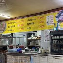 산촌한방능이백숙 이미지