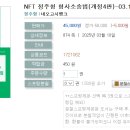 NFT 정주형 형사소송법(개정4판)-03.11~03.12 출간예정 이미지