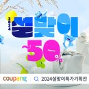 쿠팡 이미지