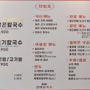 제주곤이칼국수동탄삼성반도체점 이미지
