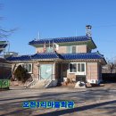 오천1리마을회관 이미지