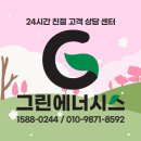 동주우동 | 부산 금정구 장전동 현대2차아파트 보일러 교체! 경동나비엔 NCB354-22K 연통 연장까지 완벽하게 마무리