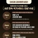 넥스트레벨