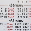 옛촌칡냉면 - 의정부시 부용로 202 | 옛촌칡냉면