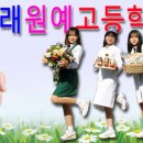 동래원예고등학교 이미지