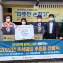 한국지역사회복지회