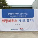희망ENG