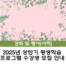 보드게임 으로 세계사 속 수학따라잡기 | [사하] 2025년 상반기 평생학습 프로그램 수강생 모집(학생)