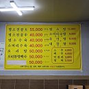 와글와글염소탕.소머리국밥 이미지