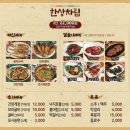 갈매기식당 | [갈매기식당] 영광 보리굴비정식 또또또간집