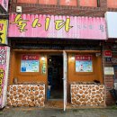 [진주] 술시다 드루와용 :: 가성비 이모카세 맛집 추천 (feat. 우니의끼니 다찌집)