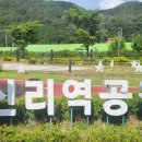 신리역 공원 이미지