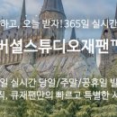 큐좋은관광여행사 이미지