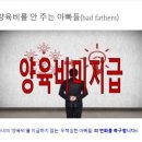 더파더스