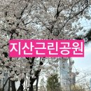 지산근린공원 이미지