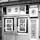 미래사랑한식당 이미지