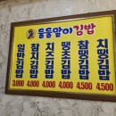 둘둘말이김밥 - 북구 관음중앙로 134 | 둘둘말이김밥